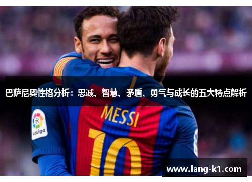 巴萨尼奥性格分析：忠诚、智慧、矛盾、勇气与成长的五大特点解析
